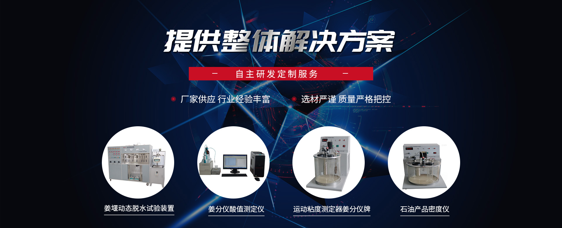 泰州市姜堰分析儀器廠(chǎng)